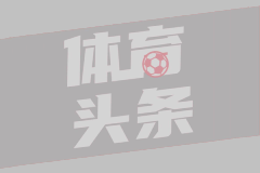 梅州客家U15